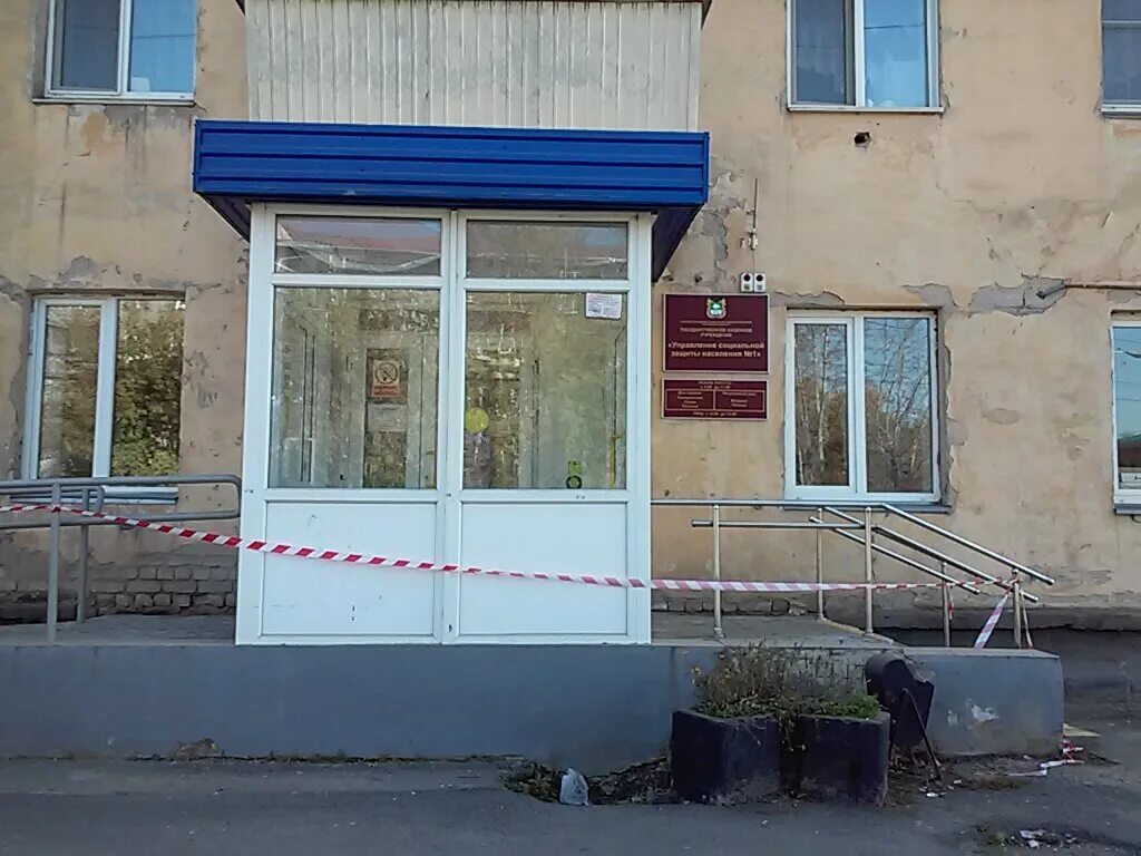 Соцзащита курган номер. Ул. Курган, ул. Пролетарская 1 курган. Соцзащита курган номер.