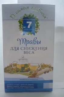 Травяной сбор для аппетита