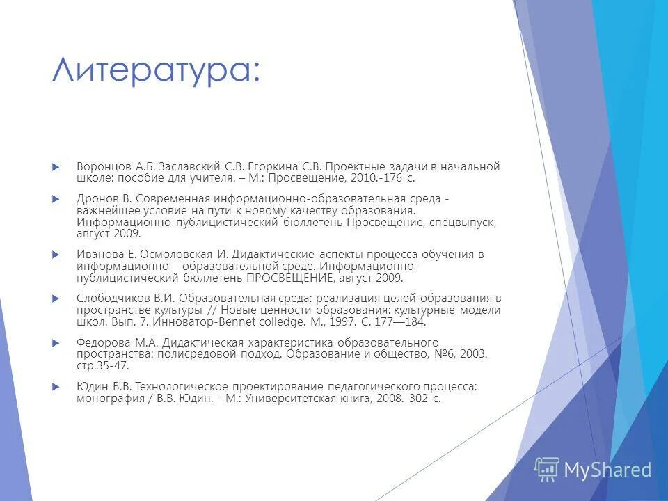 Предметная область задачи это. Образовательная задача всех предметных областей. Требования к учебному плану. Задачи направленные на достижение личностных результатов обучения. Технология предметная область в учебном плане.
