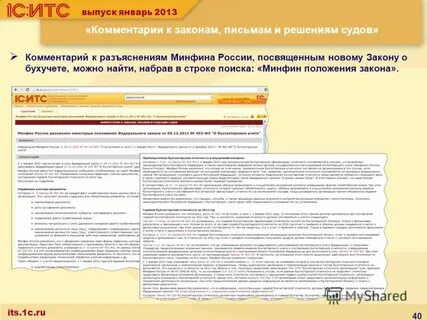 Комментарии разъяснения