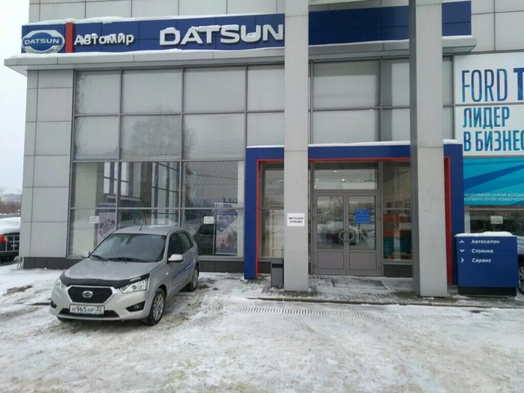 Автомир волочек. Автомир. датсун автомир. автомир брянск. datsun автосалон.
