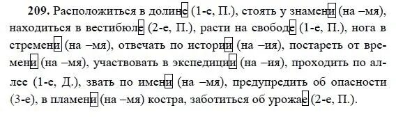 675 диктант обозначьте падеж имен существительных. Обозначьте условия выбора гласных в окончаниях. Обозначить условия выбора гласных в окончаниях. Диктант обозначать условия выбора гласных в окончаниях. Диктант обозначьте условия выбора гласных в.