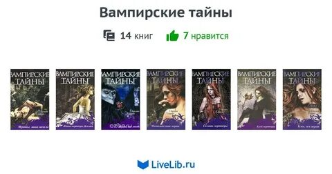 Тайны список