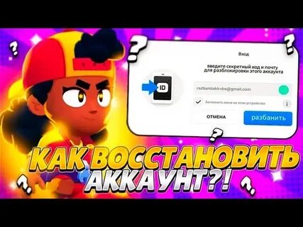 Как восстановить старс