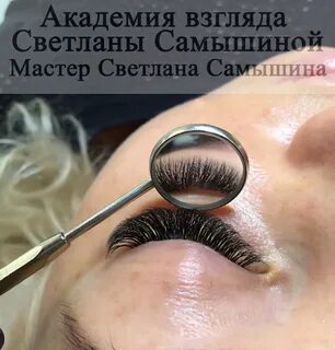 Отзыв мастеру по наращиванию ресниц