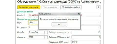1с сканер штрих кода