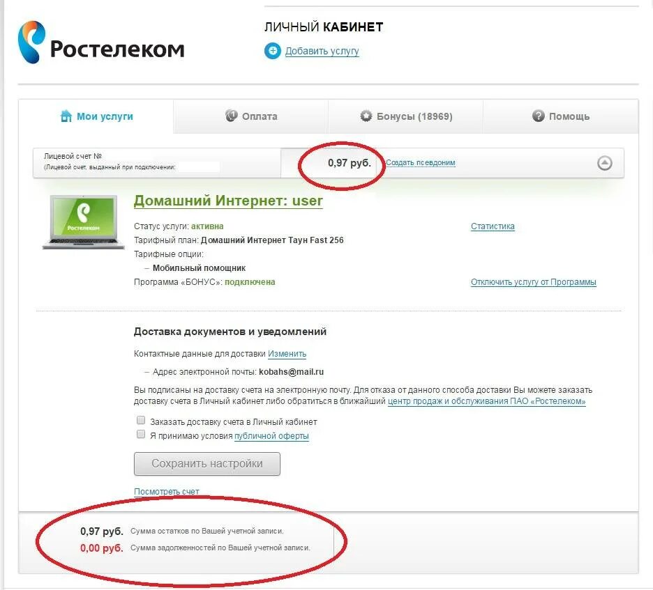 Можно ли отключить интернет. Услуги личный кабинет ростелекома. ростелеком отключить интернет. ростелеком отключиться. ростелеком электронная почта.