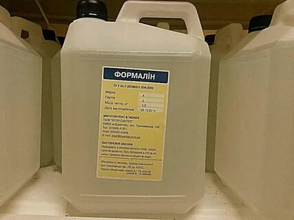 Формалин