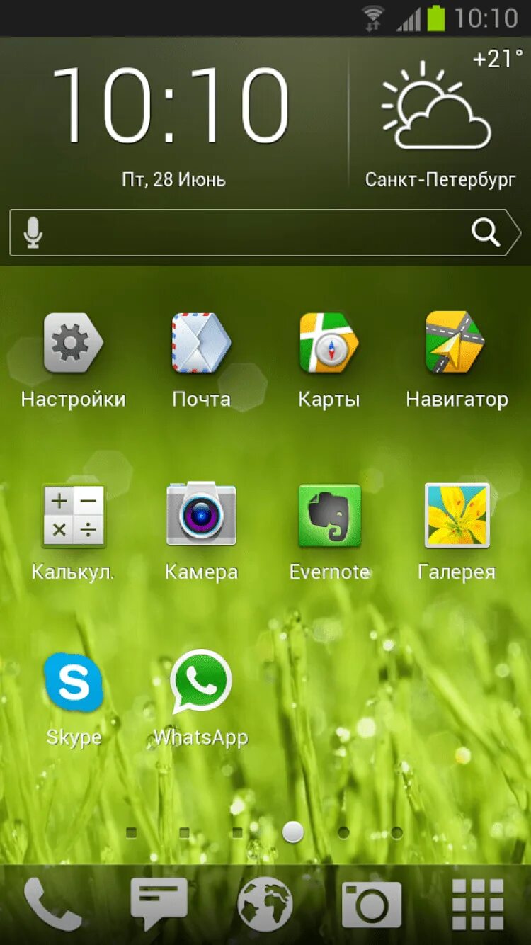 Андроид 1.0 3. Андроид. интерфейс андроид.