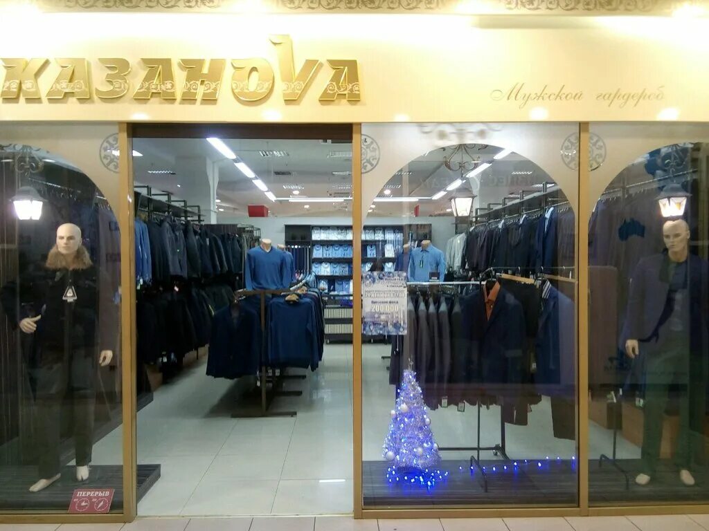 рынок одежды омск. магазины одежды омск сайты. обувной магазин приколы. мир одежды. магазины одежды омск сайты.