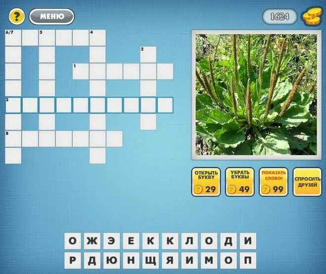 игра фотокроссворды. игра фотокроссворды в одноклассниках ответы уровень. игра фотокроссворды ответы. фотокроссворд ответы 10 уровень. фотокроссворды одноклассники ответы.