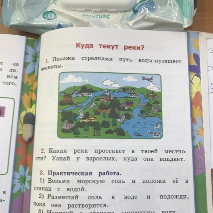 Окружающий мир стр 41 42. Покажи стрелками путь воды путешественницы. Окружающий мир куда текут реки. Куда текут реки 1 класс окружающий мир рабочая. Куда текут реки 1 класс рабочая тетрадь.