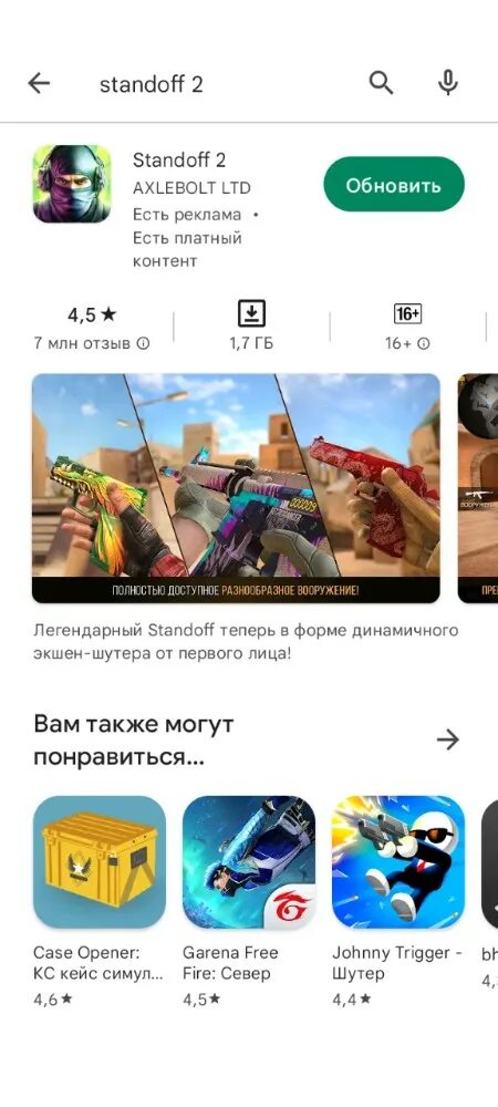 Плей маркет стандофф 2. Удобное управление в стандофф 2. Стендофф плей маркет. Стэндофф 2 скрины. Управление в стандофф 2.