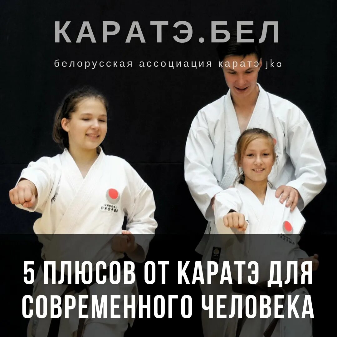 Йон блюминг каратэ. Уэчи рю каратэ. Первый дан по каратэ. Пояс 9 кю кекусинкай. Что дает каратэ.