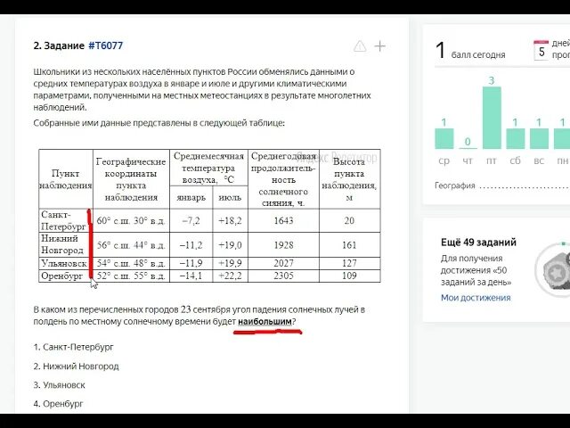 Разбор варианта огэ по географии. 17 Задание ОГЭ по географии. ОГЭ география разбор. ОГЭ география разбор заданий. ОГЭ по географии задания.