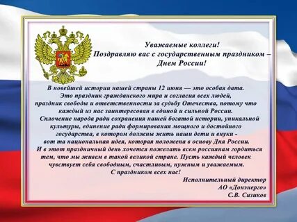 Официальные лица текст