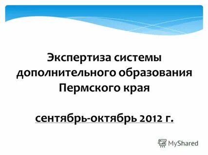 Погода в пермском крае на сентябрь 2024