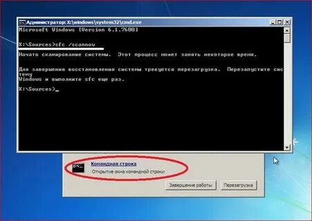 Ошибка системных файлов