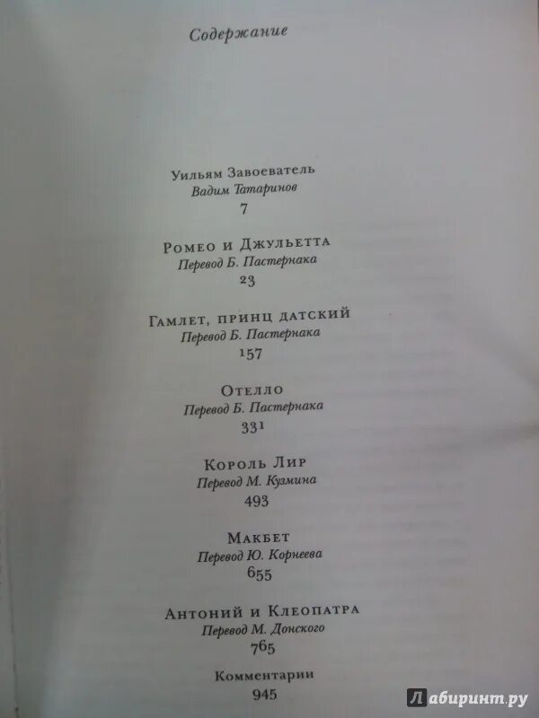 Сколько страниц в тексте сони. Сколько страниц в тексте сони