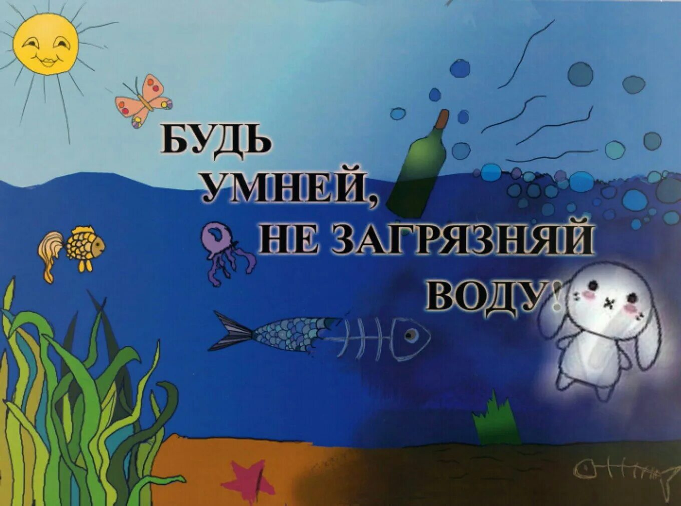 Берегите рыбу. Берегите рыбу. Советские плакаты с осетром. Значки рыба запрещена. Браконьер враг природы.