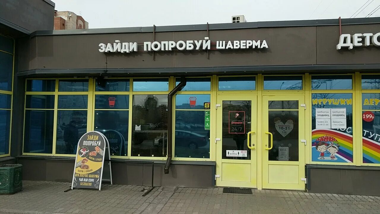 Заходи если че. Заходи попробуешь. Заходи надпись. Последнее место мем. Таблички лофт.