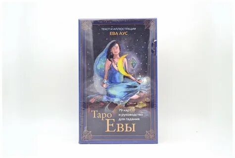 Таро евы