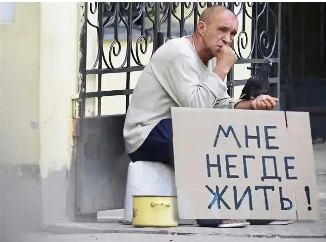 Негде жить живи на работе. Негде жить. Негде жить живи на работе. Негде жить с мужем. Негде жить.