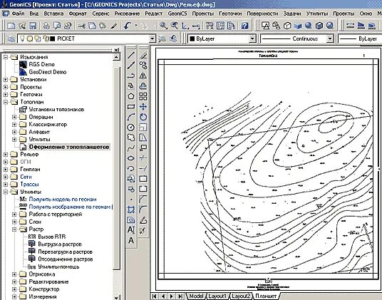 Интерфейс геоникс топоплан. Геоникс. Геоникс. Программный комплекс geonics. Геоникс автокад.