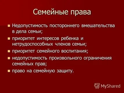 Семьеведение семья в различные исторические эпохи