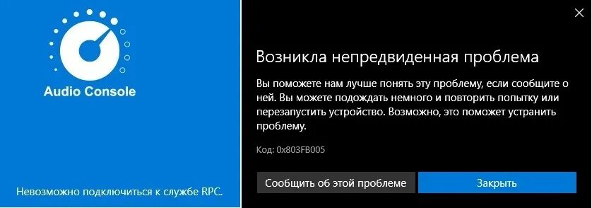 Audio console невозможно подключиться к службе rpc. Невозможно подключиться к службе RPC Realtek Audio. Невозможно подключиться к службе RPC. Realtek Audio Console невозможно подключиться к службе RPC Windows 10.