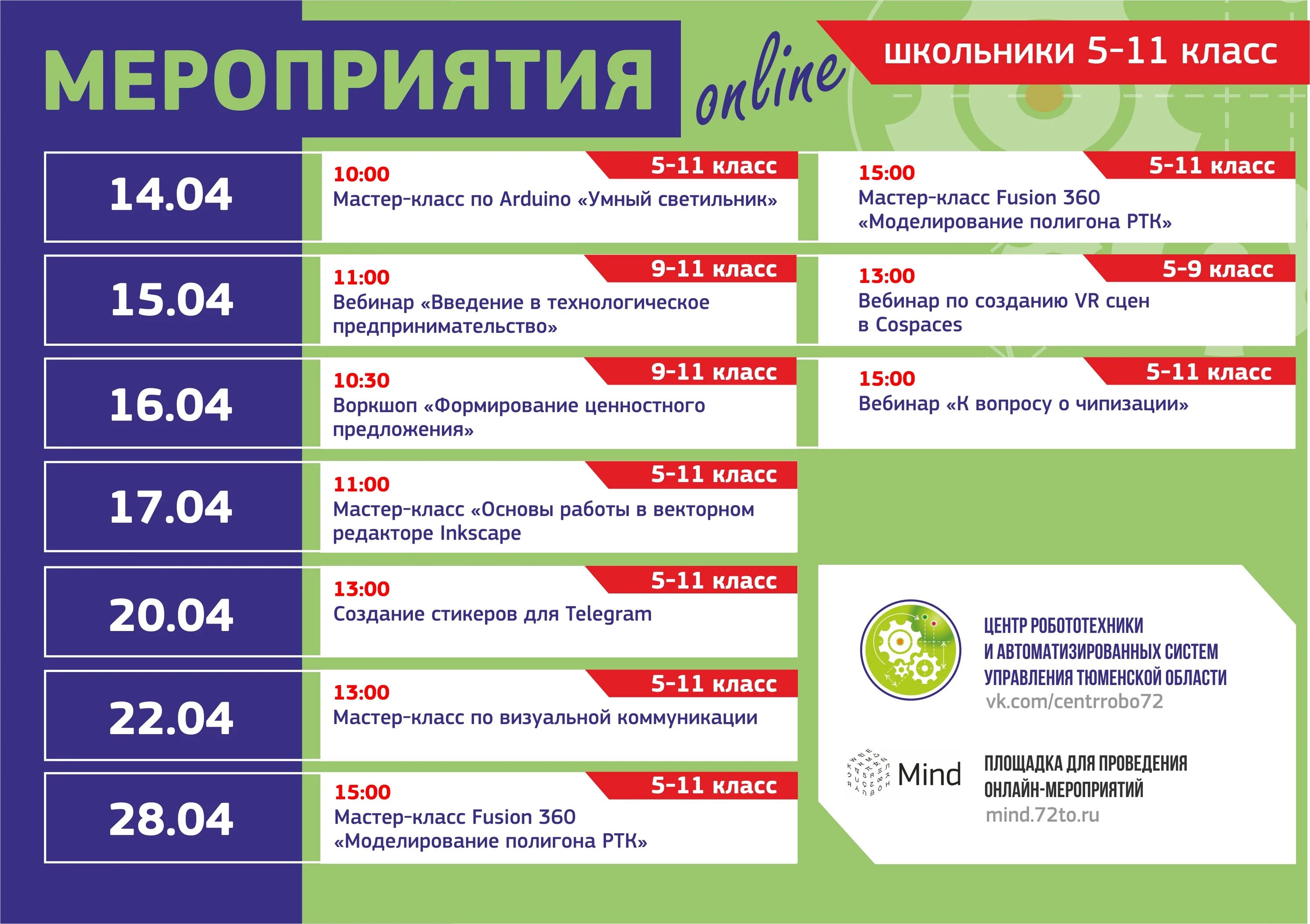 Какие мероприятия можно провести дистанционно. Какие мероприятия можно провести. Какие мероприятия можно провести дистанционно. План мероприятий на год. Название мероприятия на 12 июня.