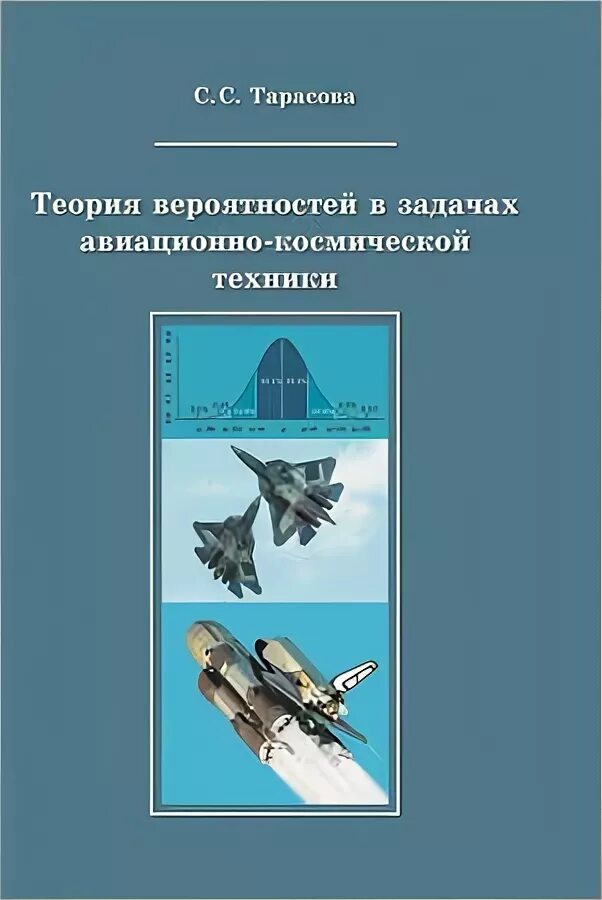 Авиационная техника задачи. Руководящие документы по эксплуатации авиационной техники. Авиационная техника задачи. Авиационная техника задачи. Авиационная техника задачи.