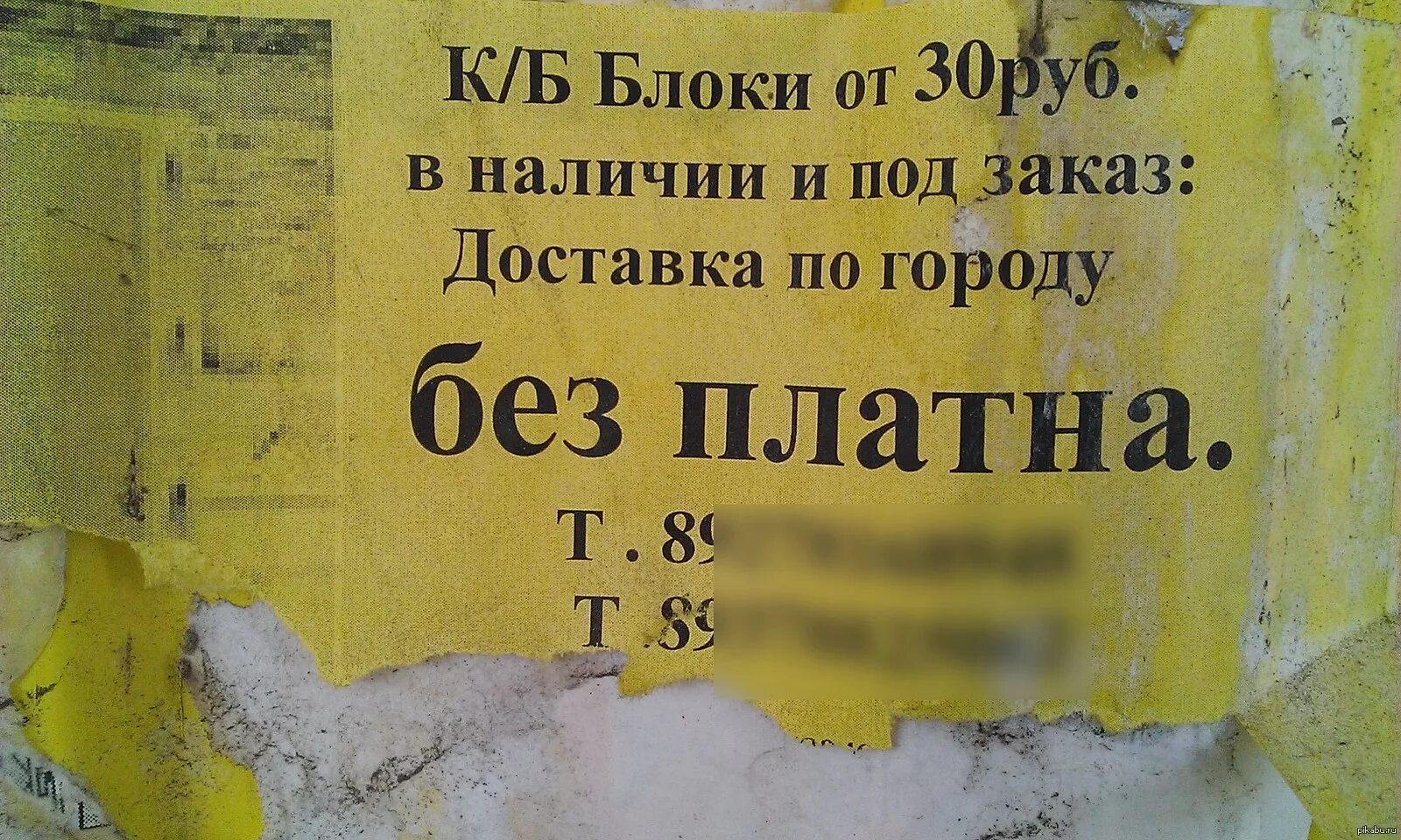 Смешные ошибки людей. Смешные ошибки в русском языке. мемы с грамматическими ошибками. мем про грамматические ошибки. примеры безграмотности.