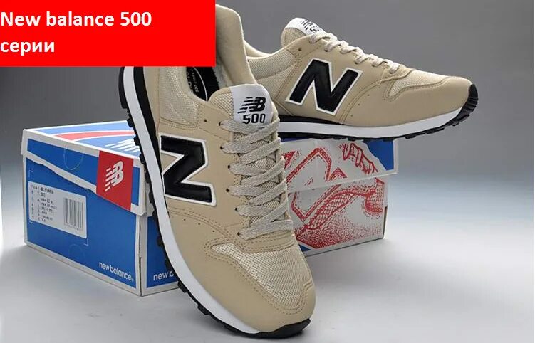 New balance site. Нью беленсы 574. Кроссовки Нью баланс 550. Нью беленс 2018. Нью бэланс модели 550.