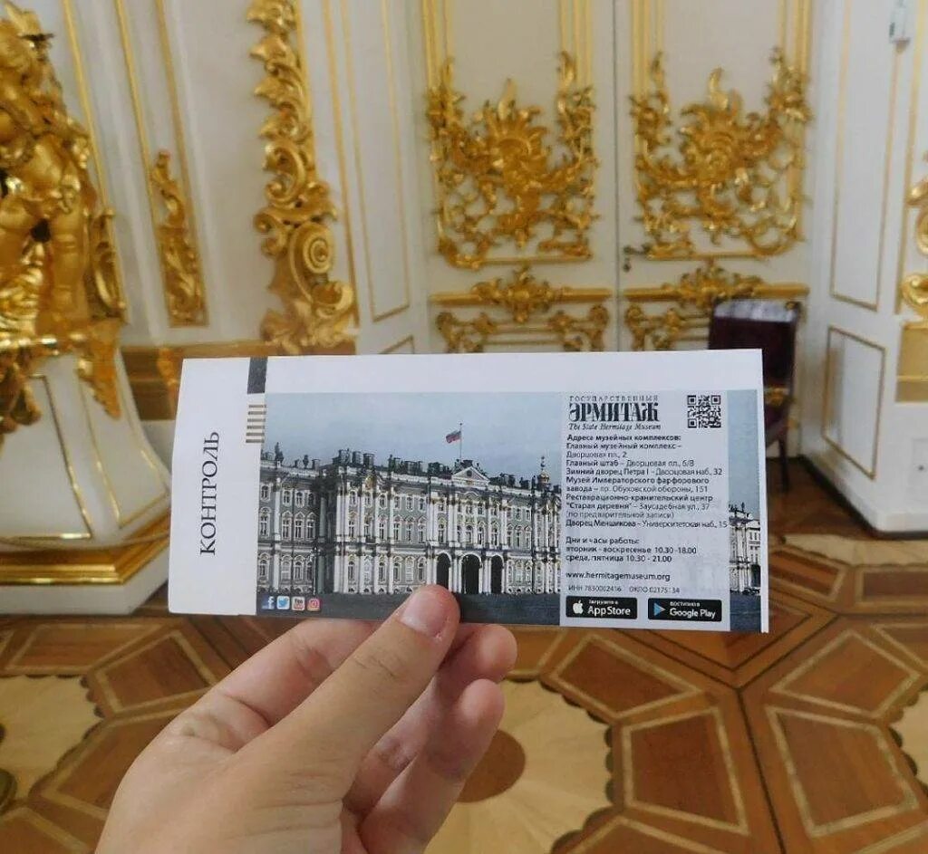 Билеты в эрмитаж санкт петербург. Билеты в эрмитаж санкт петербург. Билеты в эрмитаж санкт петербург экскурсии. Билеты в эрмитаж санкт петербург экскурсии. Эрмитаж санкт-петербург 2022.