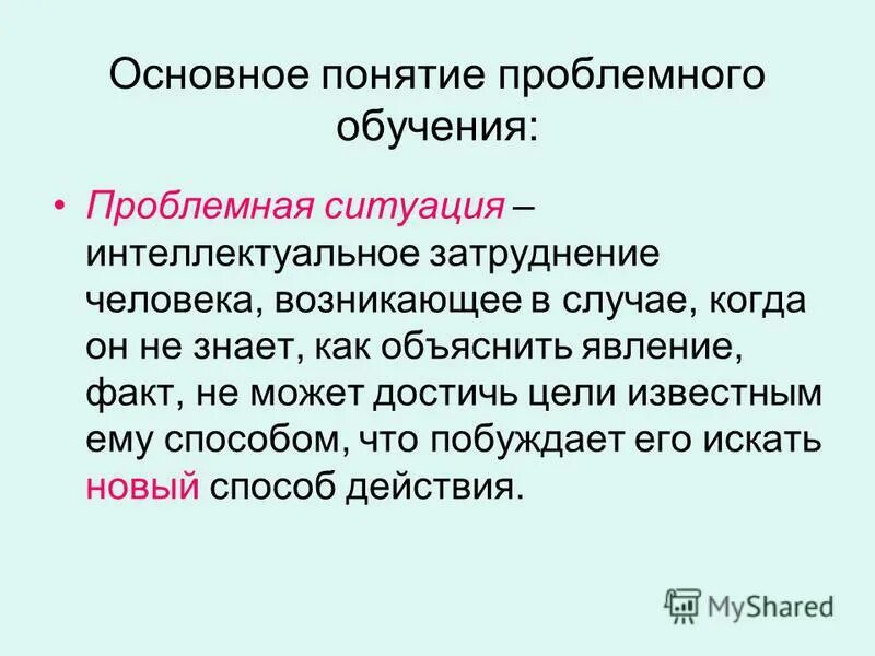 Предмет психологии явления факты закономерности и. Явление факт. Явление факт. Аргумент. Наука и паранаука.