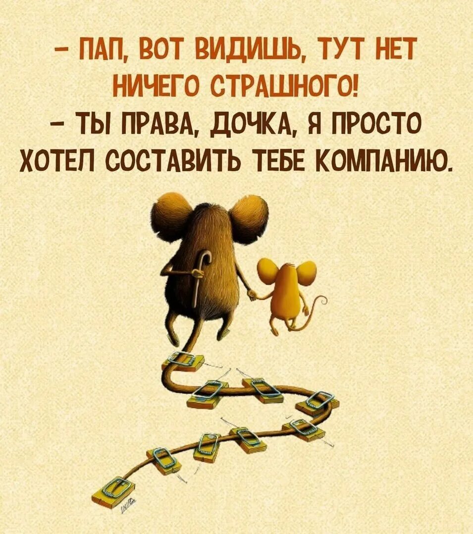 Где мама. Прикольные мемы про детей. Пап вот видишь тут ничего страшного. Анекдоты за 01. Пап вот видишь тут нет ничего страшного.