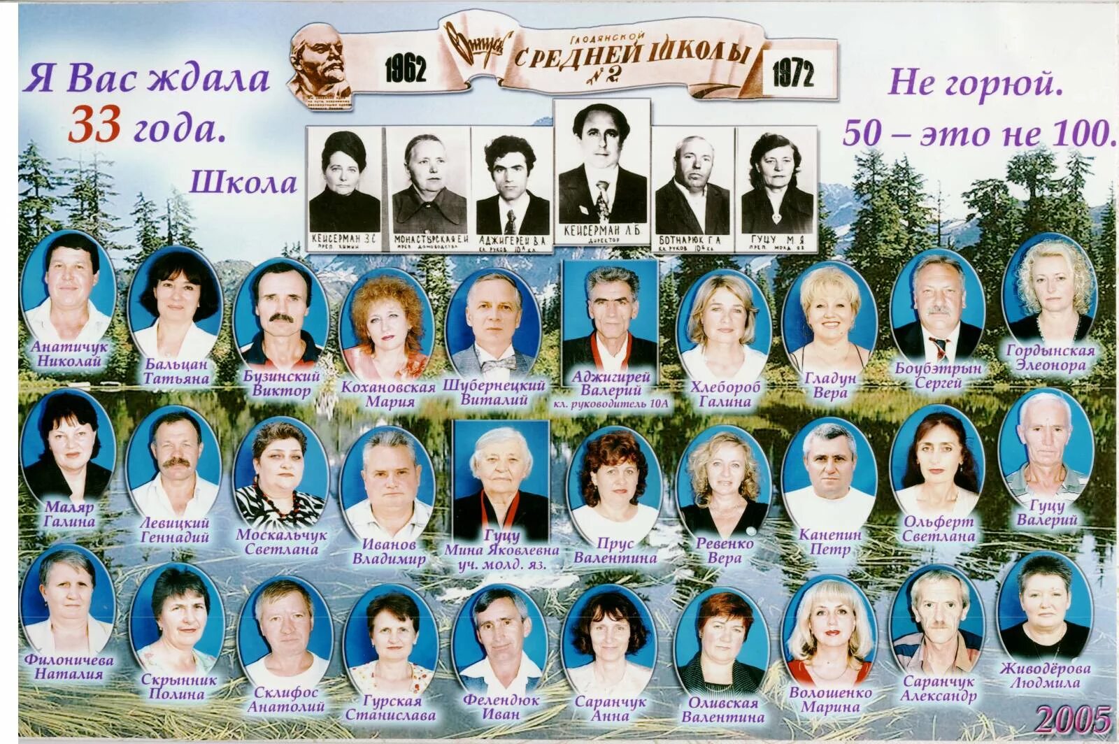 вечер встречи выпускников 30 лет. встреча одноклассников 40 лет спустя. встреча выпускников надпись. поздравление с юбилеем окончания школы. надпись 40 лет спустя.