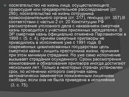 295 ук объект