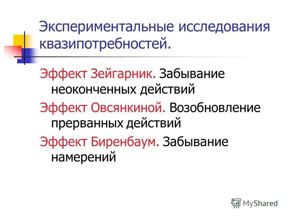 экспериментальные исследования языка