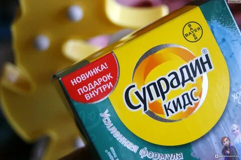 Супрадин иммуно отзывы
