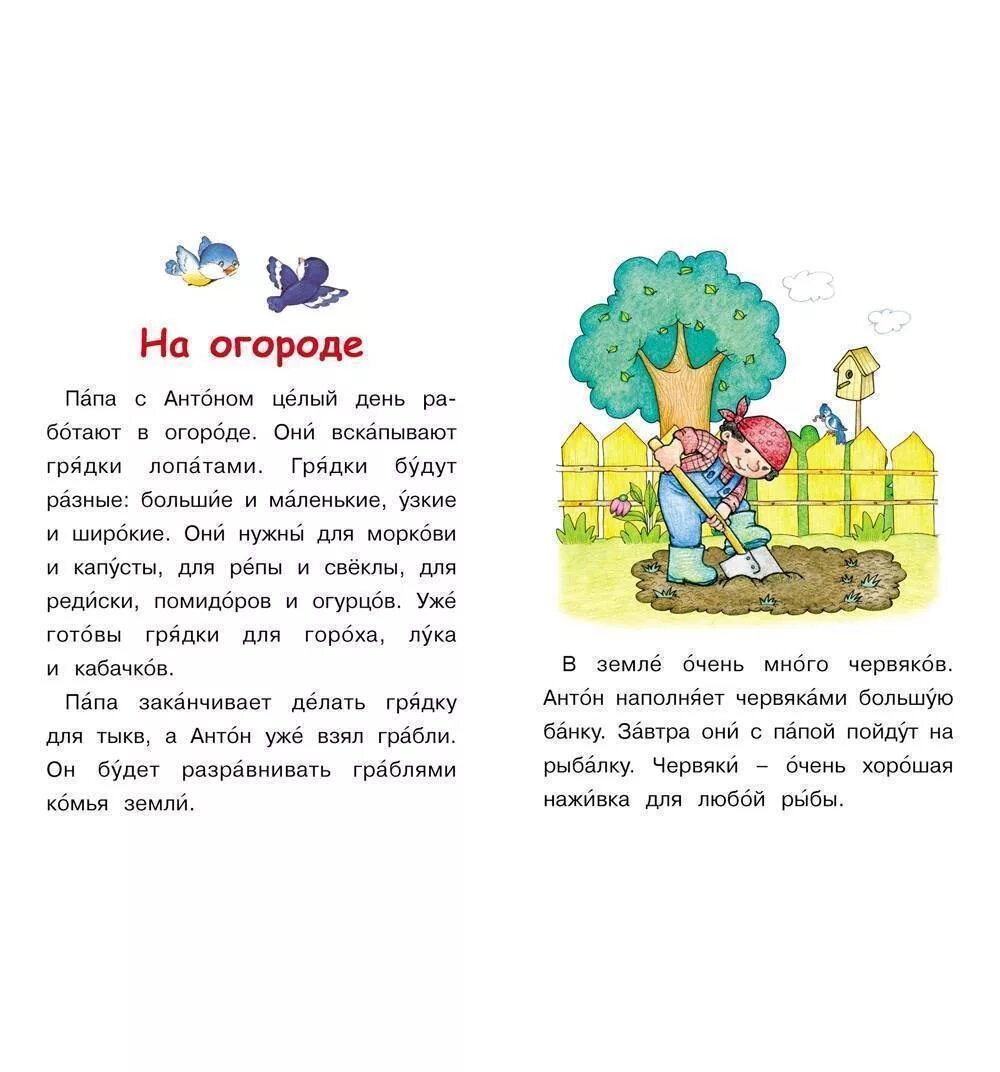 Рассказа про детей 10 лет. Рассказы для чтения. Короткие рассказы. Тексты для чтения для детей. Короткие рассказы для детей.