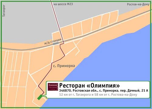 Расписания приморка таганрог. Олимпия приморка таганрог. олимпия таганрог база. олимпия база отдыха таганрог. база отдыха олимпия приморка.