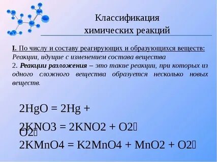 40 в химии