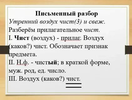 Слово река цифра 3