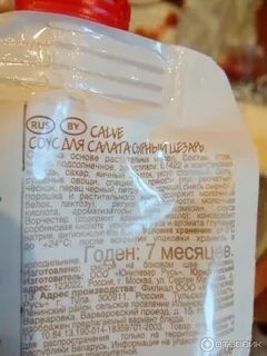 Сколько калорий в цезаре с соусом