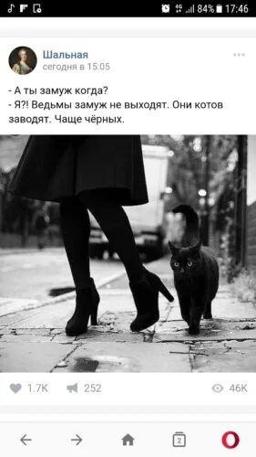 Опять выхожу замуж. Опять выхожу замуж