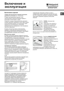 Hotpoint ariston не выключается