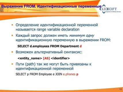 Устройство фразы
