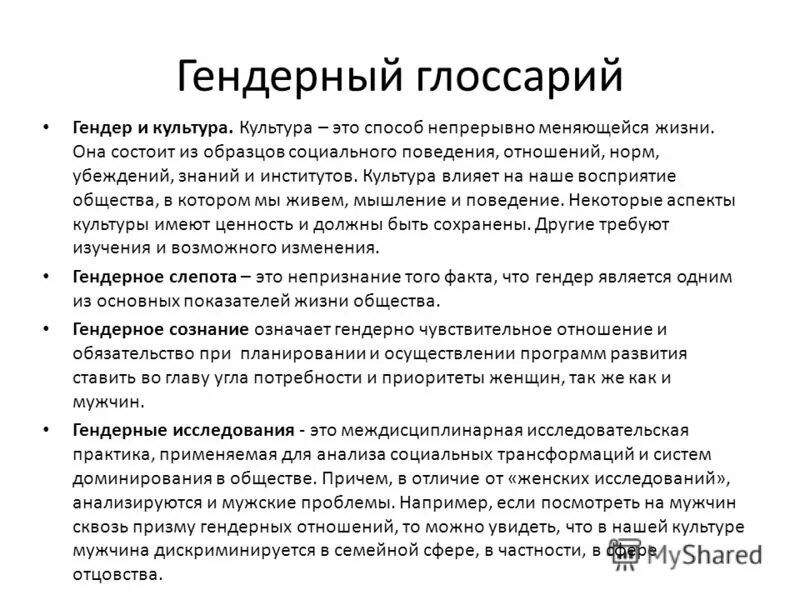 Гендерные предрассудки. Понятие гендер. Существует только 3 гендера мем. Существует только 3 гендера. 2 гендера это.